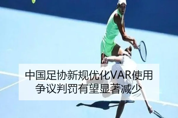 zhong-guo-zu-xie-xin-gui-you-hua-shi-yong-zheng-yi-pan-fa-you-wang-xian-zhu-jian-shao-2-446.jpg