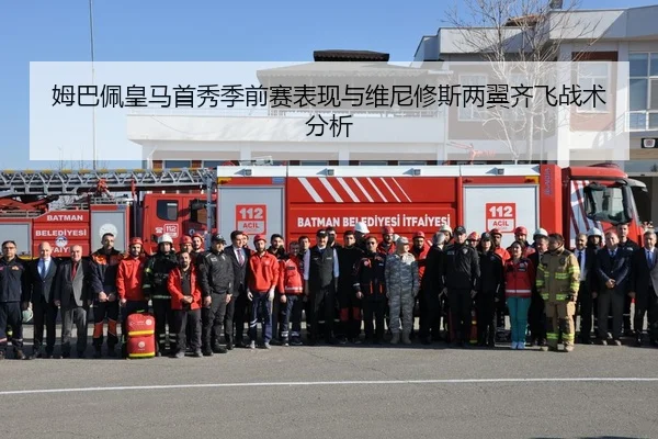 mu-ba-pei-huang-ma-shou-xiu-ji-qian-sai-biao-xian-yu-wei-ni-xiu-si-liang-yi-qi-fei-zhan-shu-fen-xi-2-374.jpg