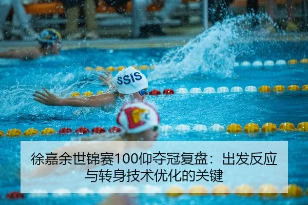xu-jia-yu-shi-jin-sai-yang-duo-guan-fu-pan-chu-fa-fan-ying-yu-zhuan-shen-ji-shu-you-hua-de-guan-jian-2-578.jpg